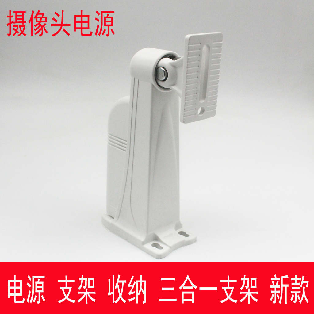 监控电源12V2A 室外防水盒摄像机支架一体 适配器支架三合一电源