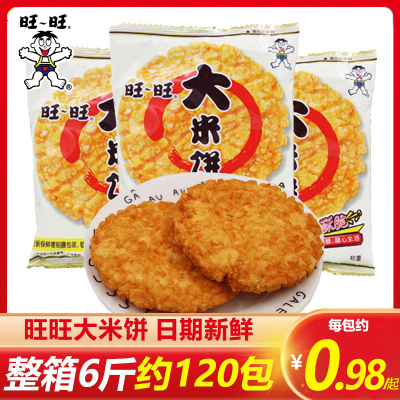 旺旺大米饼雪饼仙贝锅巴零食老式饼干开心怀旧小吃儿童食品