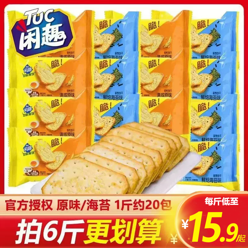 达能闲趣甜趣饼干散装6斤