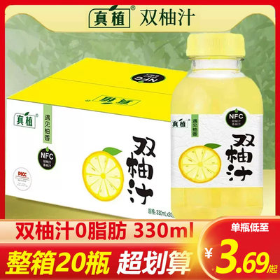 真植双柚汁整箱20瓶柚子茶饮料