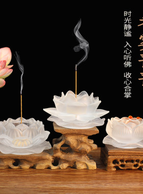 线香香插熏香炉香座沉香檀香炉家用室内瑜伽茶室琉璃莲花禅意香托