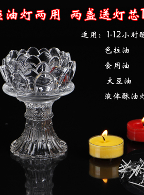 无烟食用高脚玻璃供灯