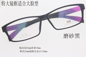 配眼镜韩版男特大框TR90近视眼镜框1108适合大脸型总宽长155mm