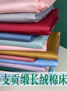 特价新疆60支贡缎长绒棉全棉被单纯棉单件纯色可裸睡床单
