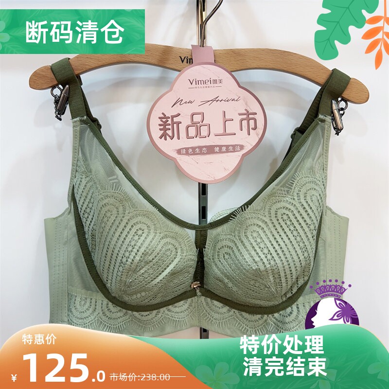 唯美19463文胸无钢圈AB 软钢圈BC 侧收聚拢调整型女士内衣19464