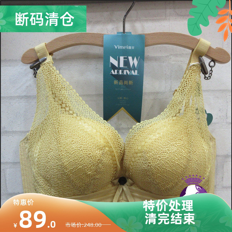 唯美艾慕女士内衣春夏中厚侧收聚拢调整型AB杯舒适蚕丝文胸19297