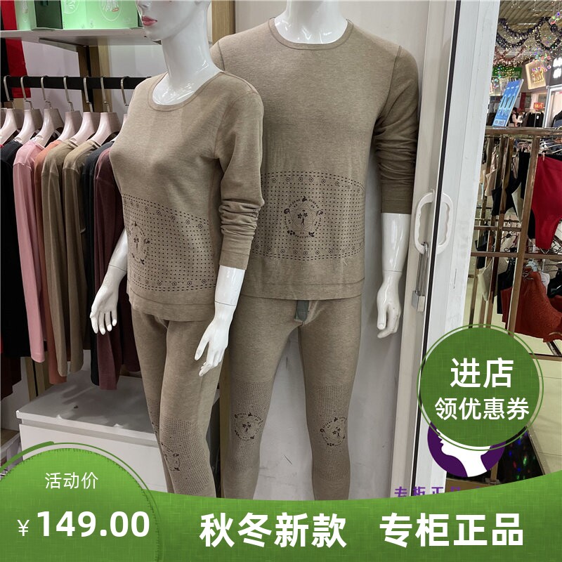 女士保暖内衣套装情侣款
