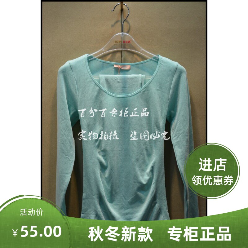 特价清仓酷可专柜正品 无缝美体塑身 圆领内衣 秋衣秋裤套装