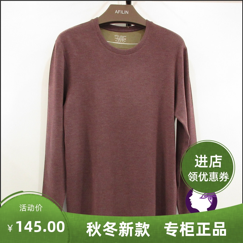 圆领羊毛蚕丝中厚男士保暖秋衣