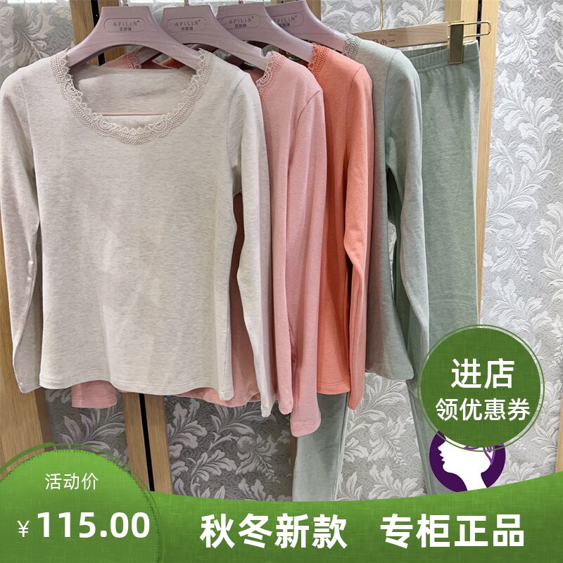 雅慧琳长袖长裤女性感蕾丝彩兰绒