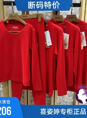 喜姿婷男女士大红鸿运结婚本命年圆领中领保暖套装秋衣秋裤33599