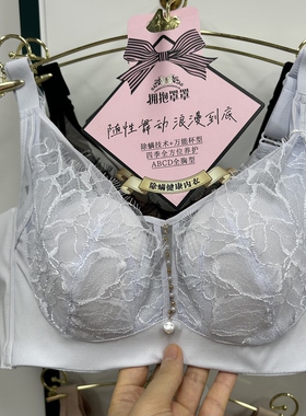 拥抱罩罩春夏新款薄款收副乳聚拢BC杯调整型内衣蕾丝文胸8323