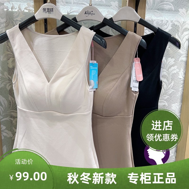 梓颜秋冬新款性感深V蚕丝带胸垫保暖背心磨绒打底衣免穿文胸7071,女士内衣/男士内衣/家居服,保暖背心,淘宝优惠券,粉丝福利购,淘宝优惠卷