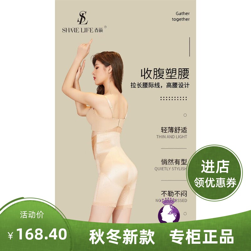 香籁女士无痕收腹提臀平角安全裤