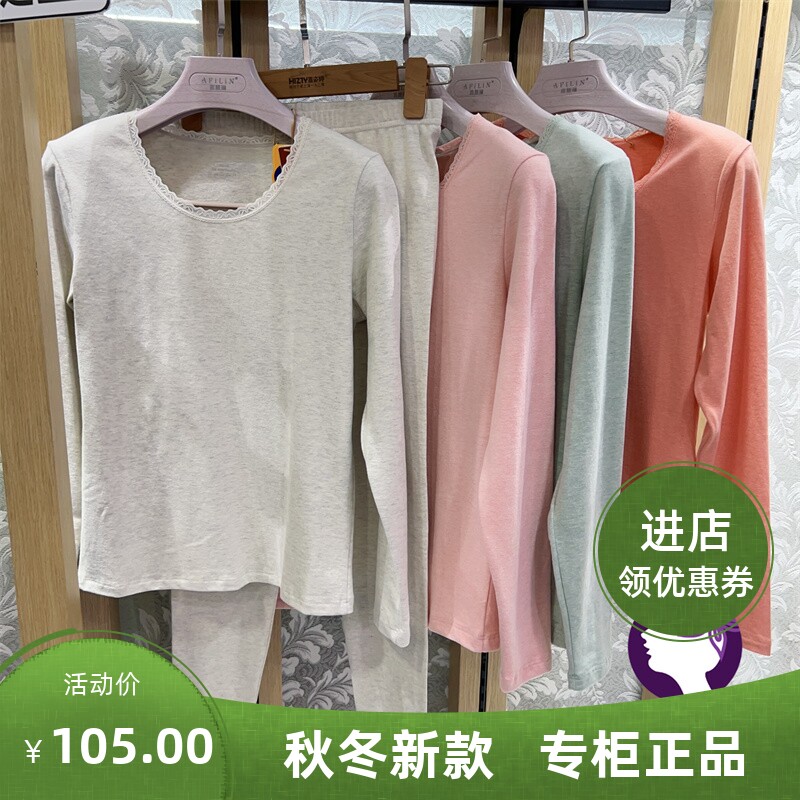 雅慧琳女士秋冬纯色性感蕾丝保暖秋衣秋裤套装中厚舒绒棉毛衫8316