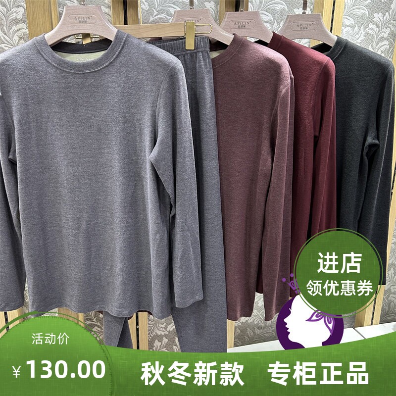 雅慧琳长袖男士基础蚕丝艾草