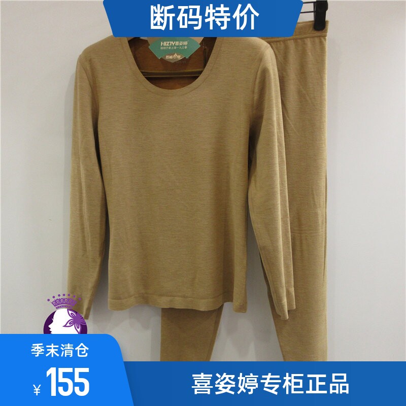 女无痕内衣Hizty/喜姿婷