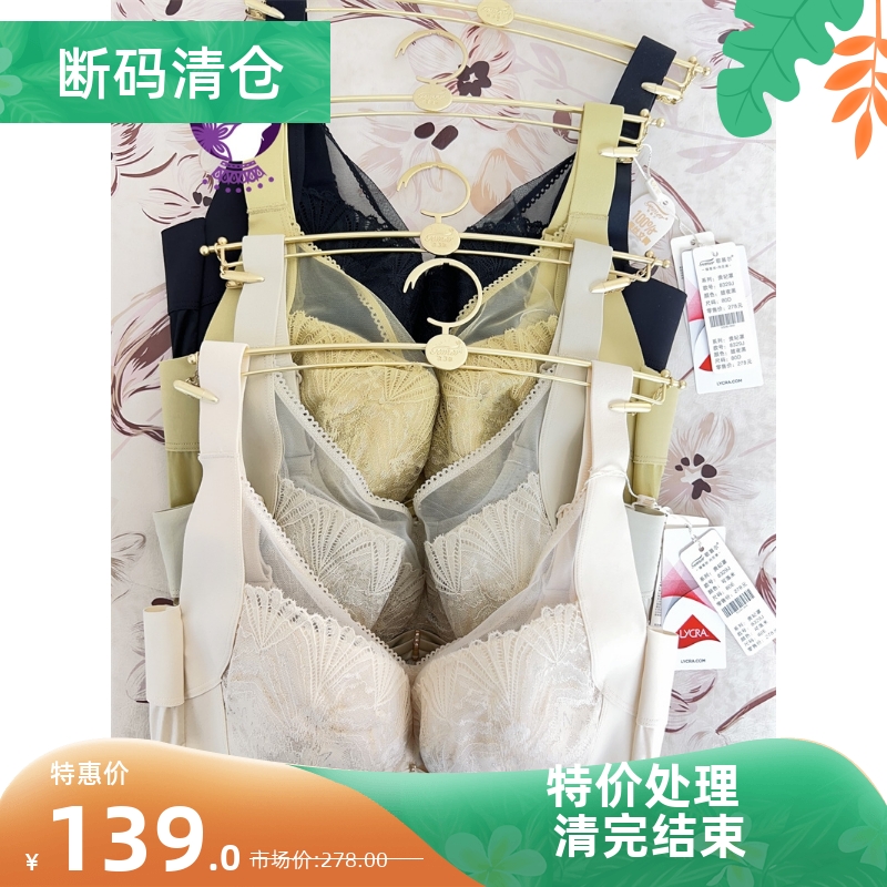 歌慕尔大胸显小软钢圈蚕丝调整