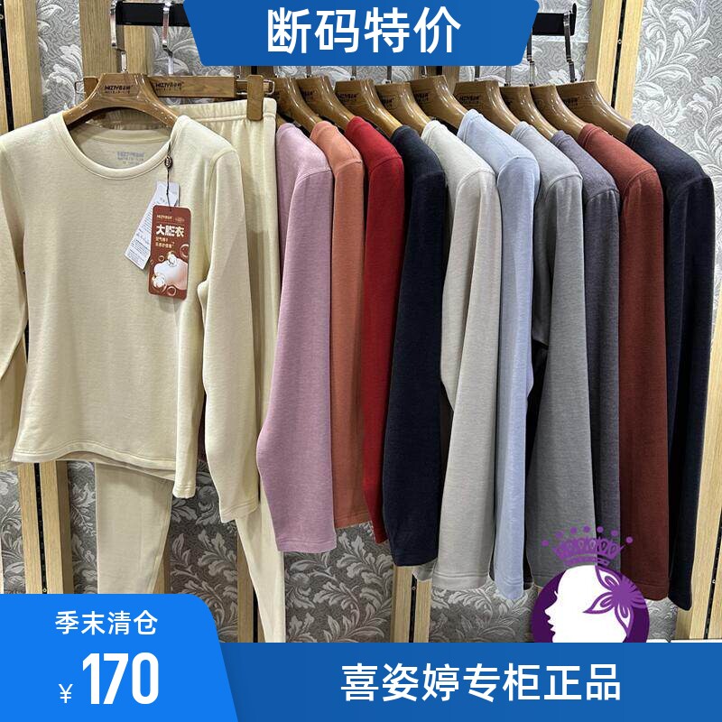 喜姿婷长袖情侣大膨衣
