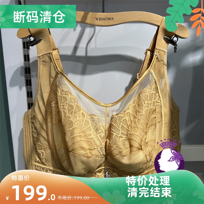 唯美大胸显小调整型文胸