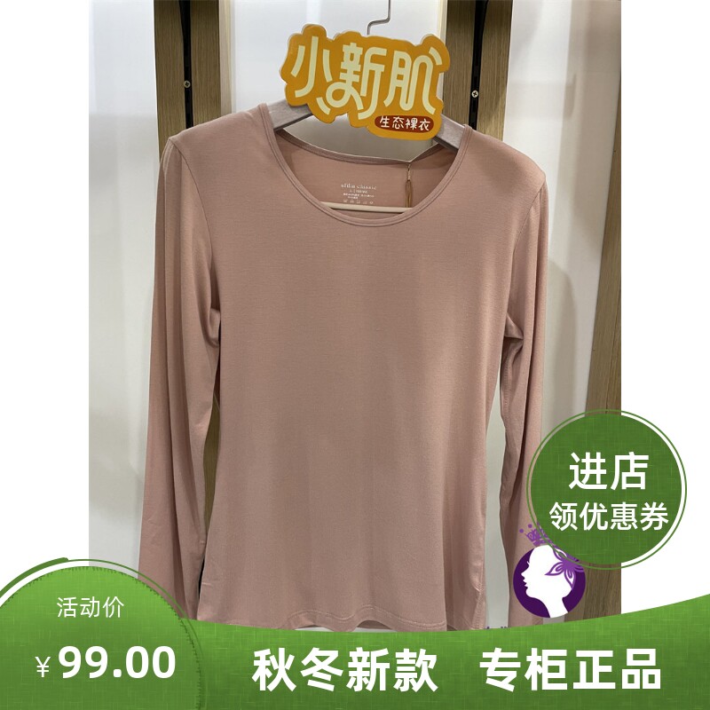 雅慧琳长袖情侣款简约莫代尔超薄