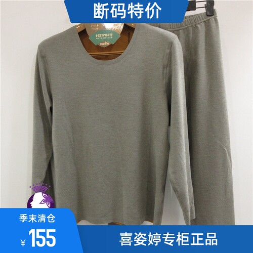 19798秋衣Hizty/喜姿婷