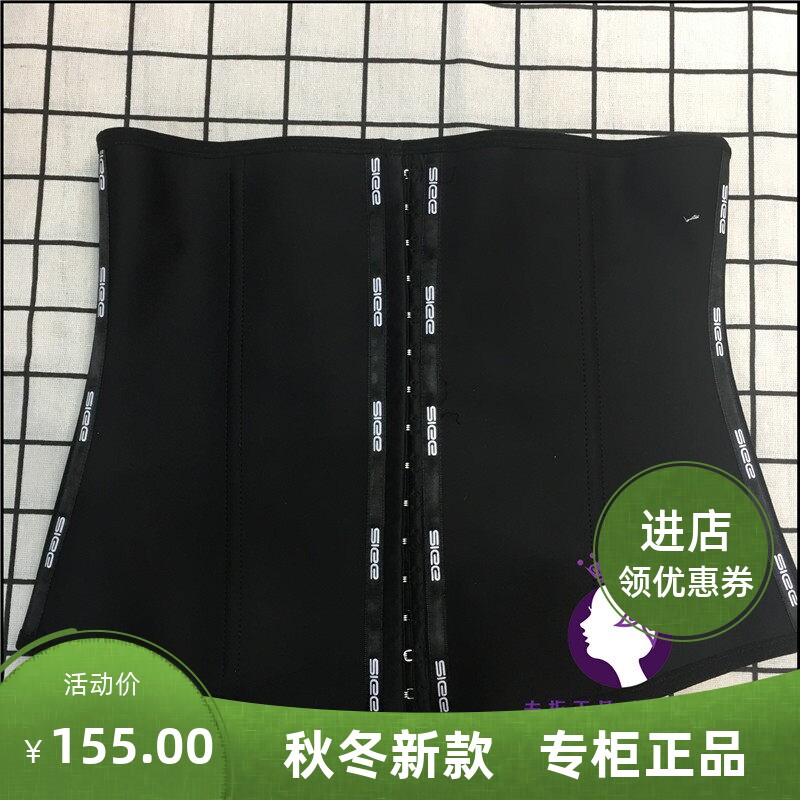 香籁瘦腰时尚透气收腹带