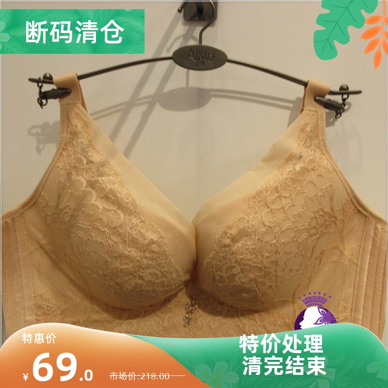 艾慕内衣正品舒适无钢圈BC杯蚕丝调整型侧收聚拢收副乳内衣19169
