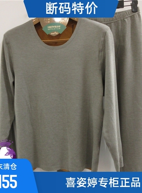 Hizty/喜姿婷19798暖姜艾草热养衣男士圆领秋衣秋裤秋冬套装正品