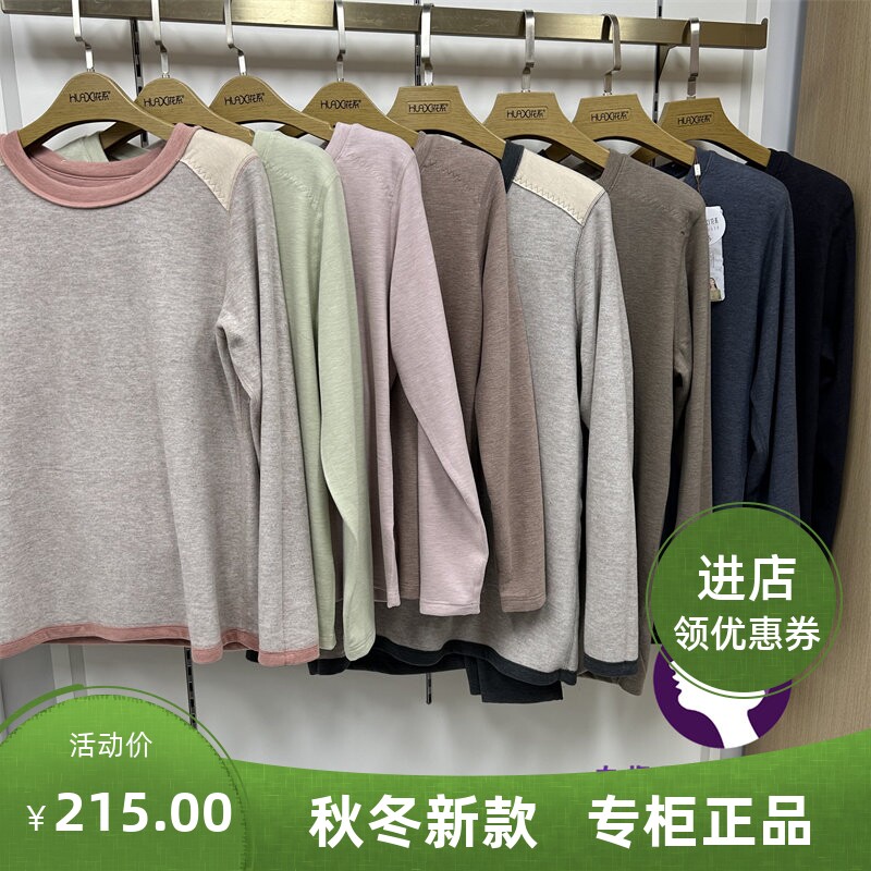花系长袖情侣高端系列蚕丝貂毛