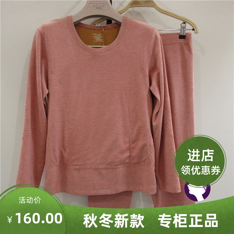 秋衣女士秋裤长袖内衣