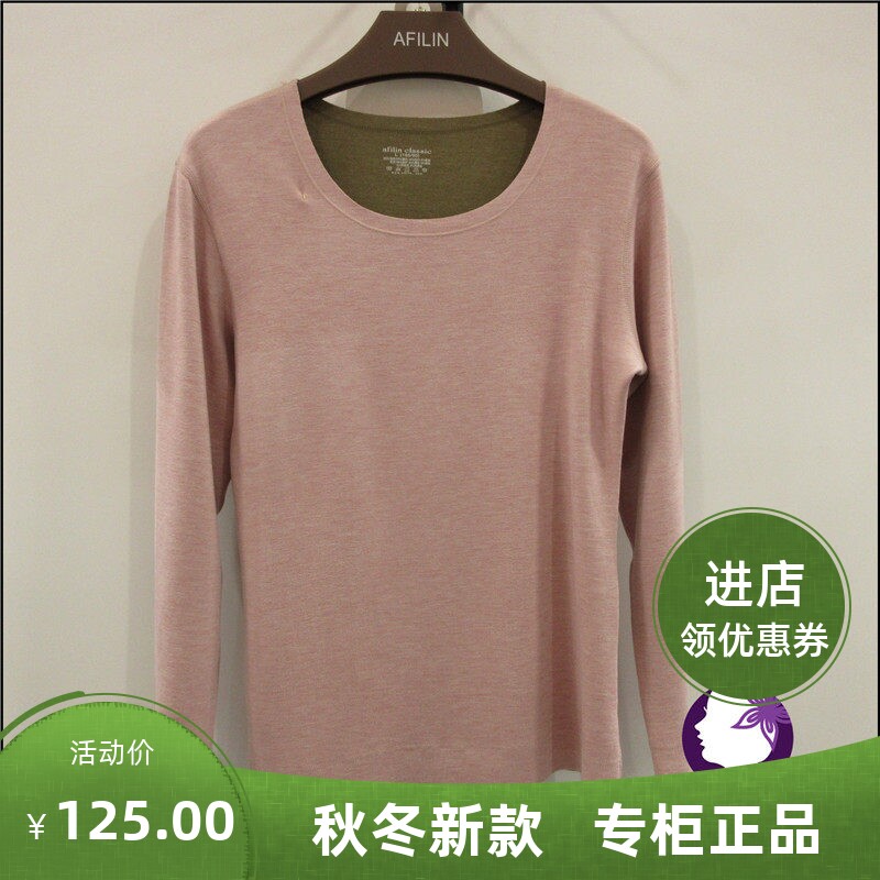 随心裁无痕圆领蚕丝女士内衣套装
