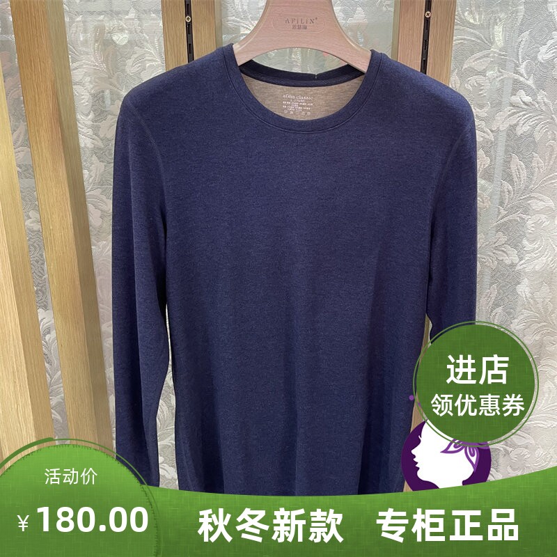 雅慧琳长袖男兔绒打底套装中厚款