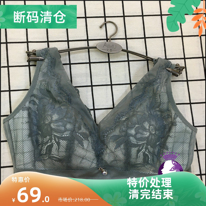 艾慕 背心款文胸 无钢圈聚拢舒适侧收蚕丝养护女士内衣正品19084