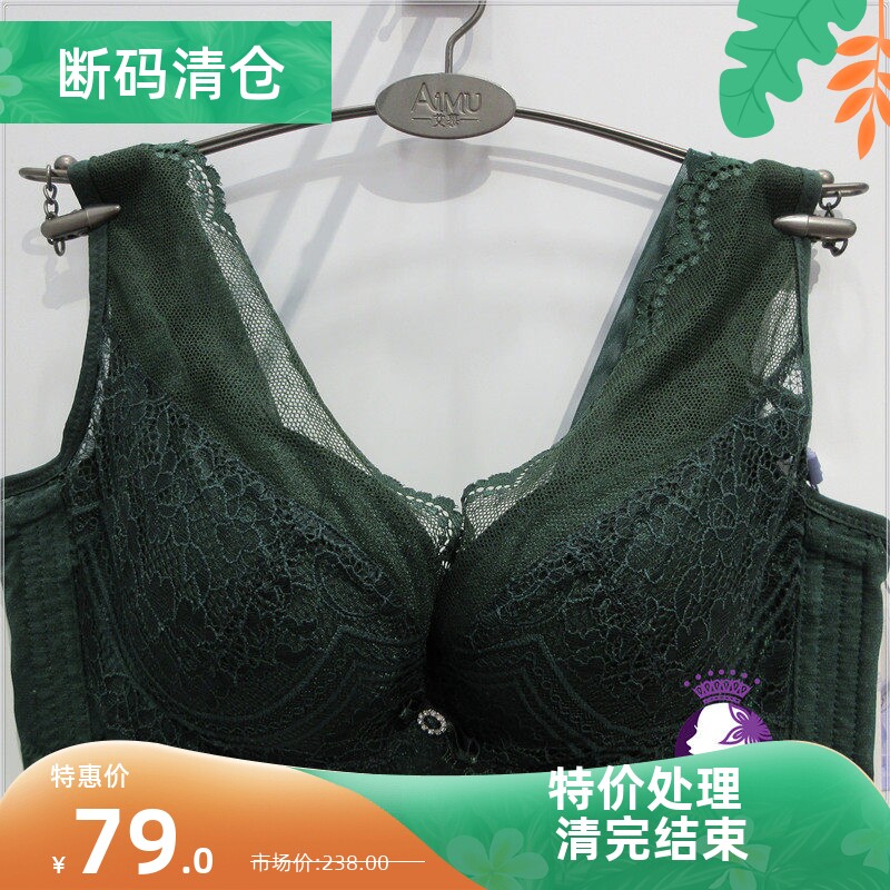 艾慕内衣正品云絮棉聚拢软钢圈BC杯侧收背心款蚕丝文胸 女19183
