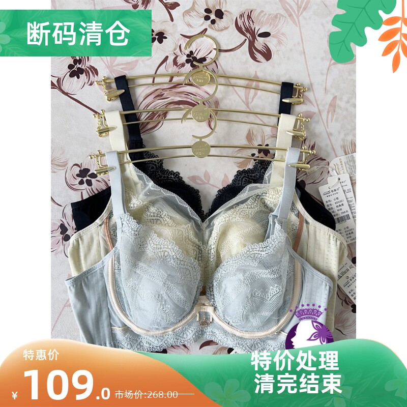 歌慕尔性感蕾丝软钢圈蚕丝调整型