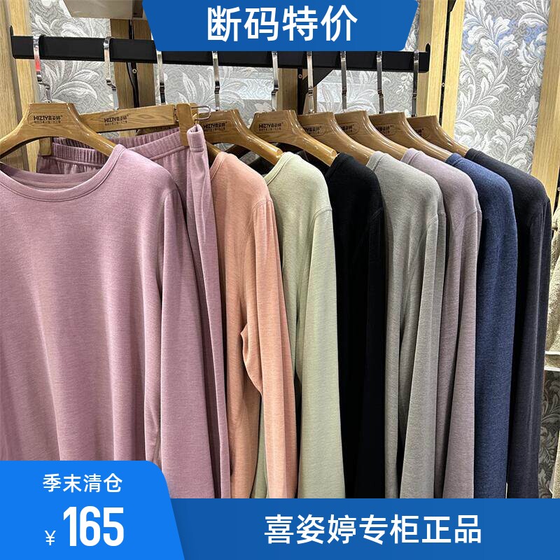 喜姿婷长袖情侣简单百搭款