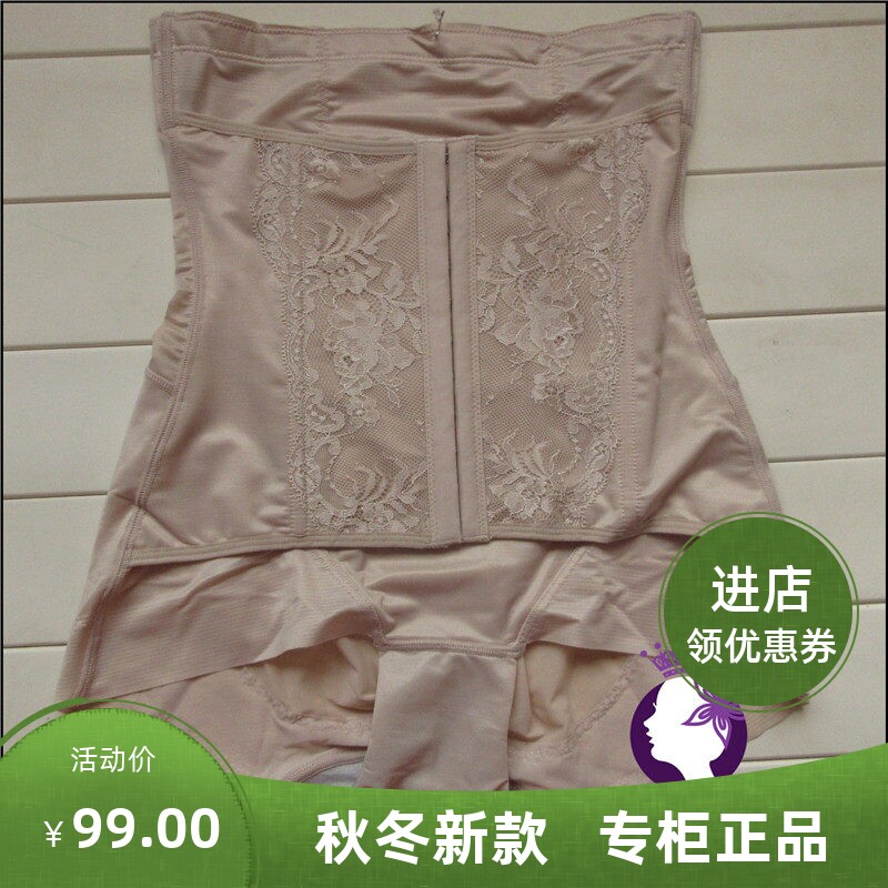 束腰香籁腰封提臀塑身裤
