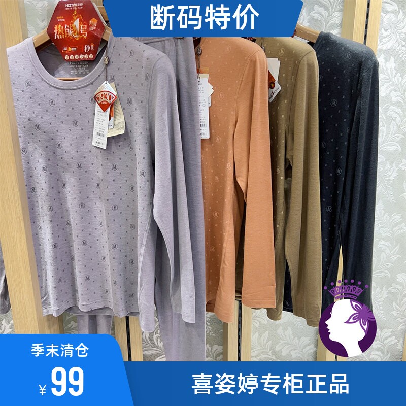 喜姿婷长袖裤男基础百搭热暖纤维