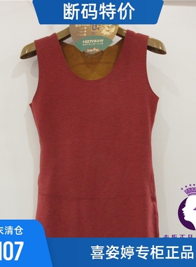 喜姿婷男19792 女19692士保暖背心暖姜艾草衣自发热磨毛贴片背心