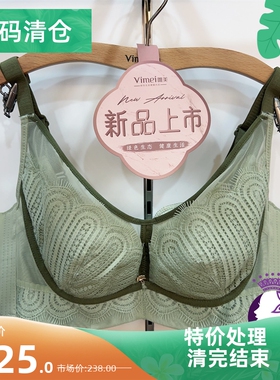 唯美19463文胸无钢圈AB 软钢圈BC 侧收聚拢调整型女士内衣19464