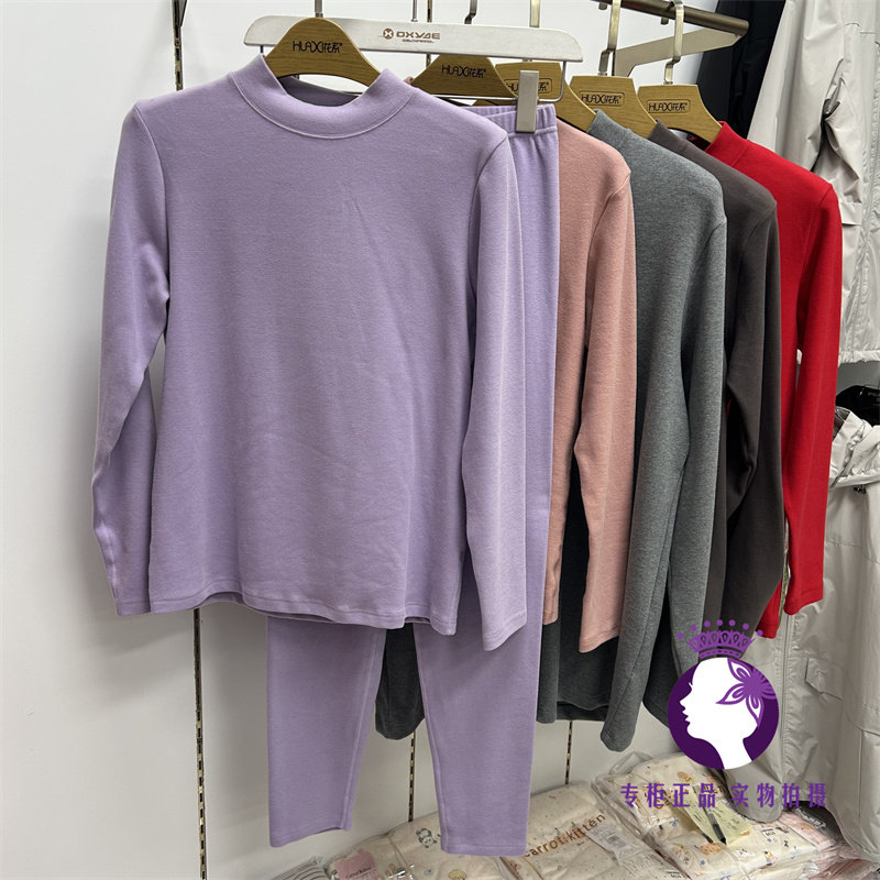 花系93288Z男女士中领舒绒秋衣秋裤套装保暖内衣全棉中厚83288Z