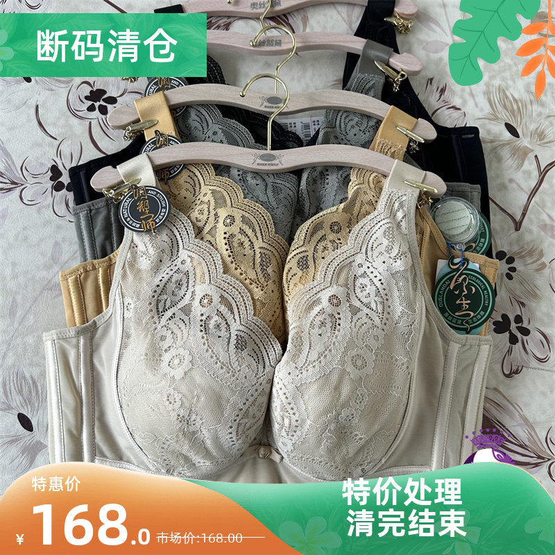 奥丝蓝黛调整型薄C杯女士内衣