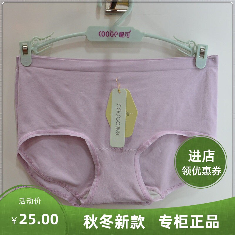 酷可2143 正品新款中低腰舒适透气无缝无痕女士面膜内裤底裤