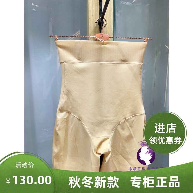 香籁高腰薄款夏天桑蚕丝底档无痕