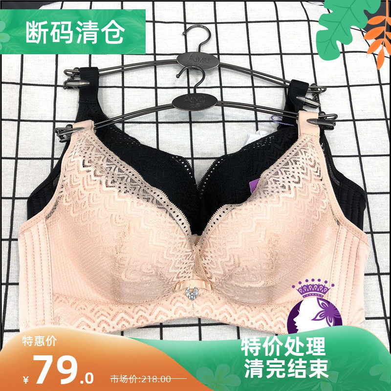 艾慕 内衣聚拢侧收亲肤小胸AB杯中厚蚕丝文胸19228 女 专柜正品
