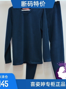 喜姿婷19737内衣男女圆领情14736双面发热棉秋衣保暖内衣套装正品