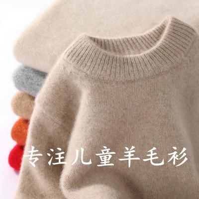 儿童羊毛衫半高领女童装男童毛衣