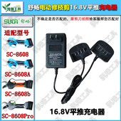 舒畅电动修枝剪原装 锂电充电头 充电器电剪刀充电线电源线背负式