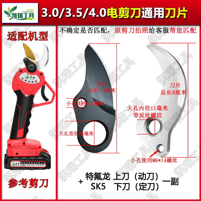 舒畅迈越农百顺耐用原装通用刀片图片